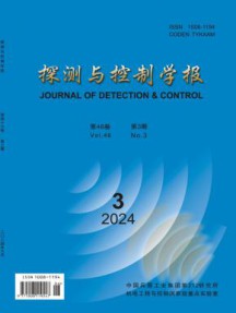 探测与控制学报
